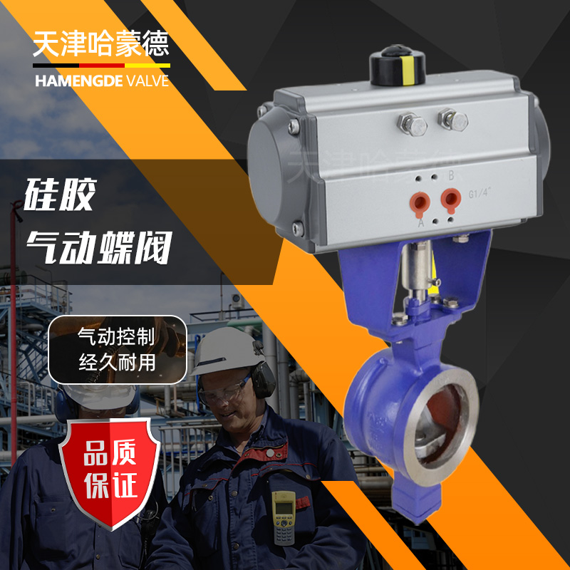 哈蒙德对夹式气动V型球阀铸钢碳钢快速切断阀高温蒸汽VQ677H16C