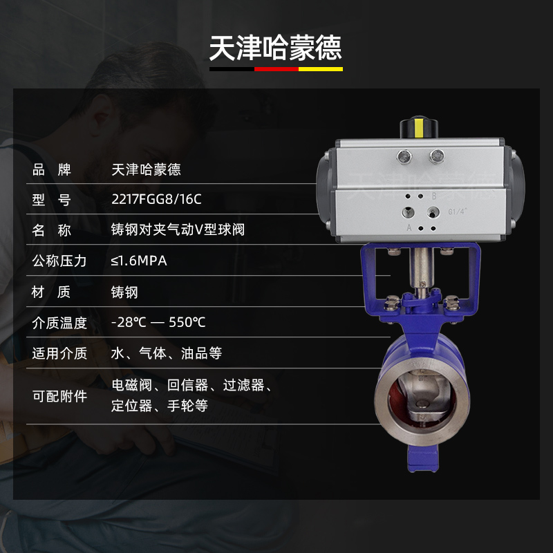 哈蒙德对夹式气动V型球阀铸钢碳钢快速切断阀高温蒸汽VQ677H16C