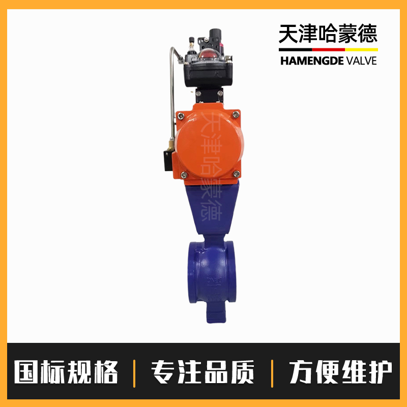 哈蒙德对夹式气动V型球阀铸钢碳钢快速切断阀高温蒸汽VQ677H16C