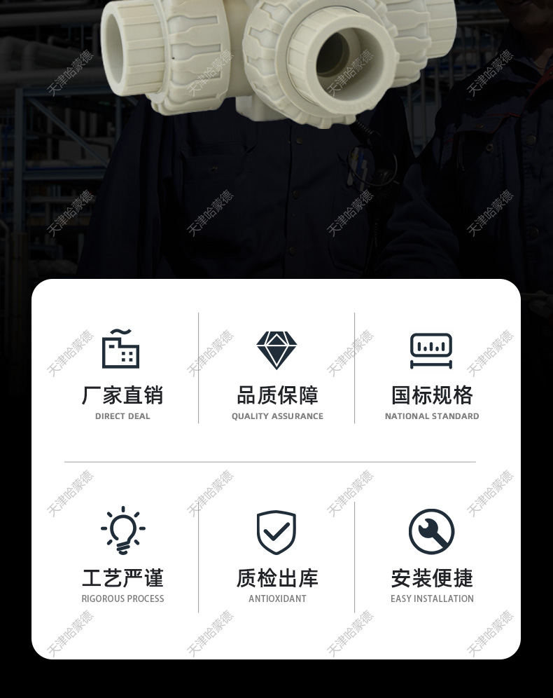 哈蒙德pph电动三通球阀ppr塑料活接双由令T型L切换换向阀AC220 24.jpg