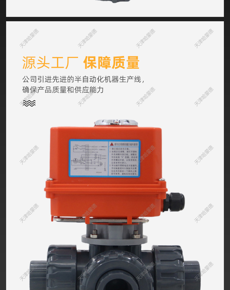 哈蒙德pph电动三通球阀ppr塑料活接双由令T型L切换换向阀AC220 24.jpg
