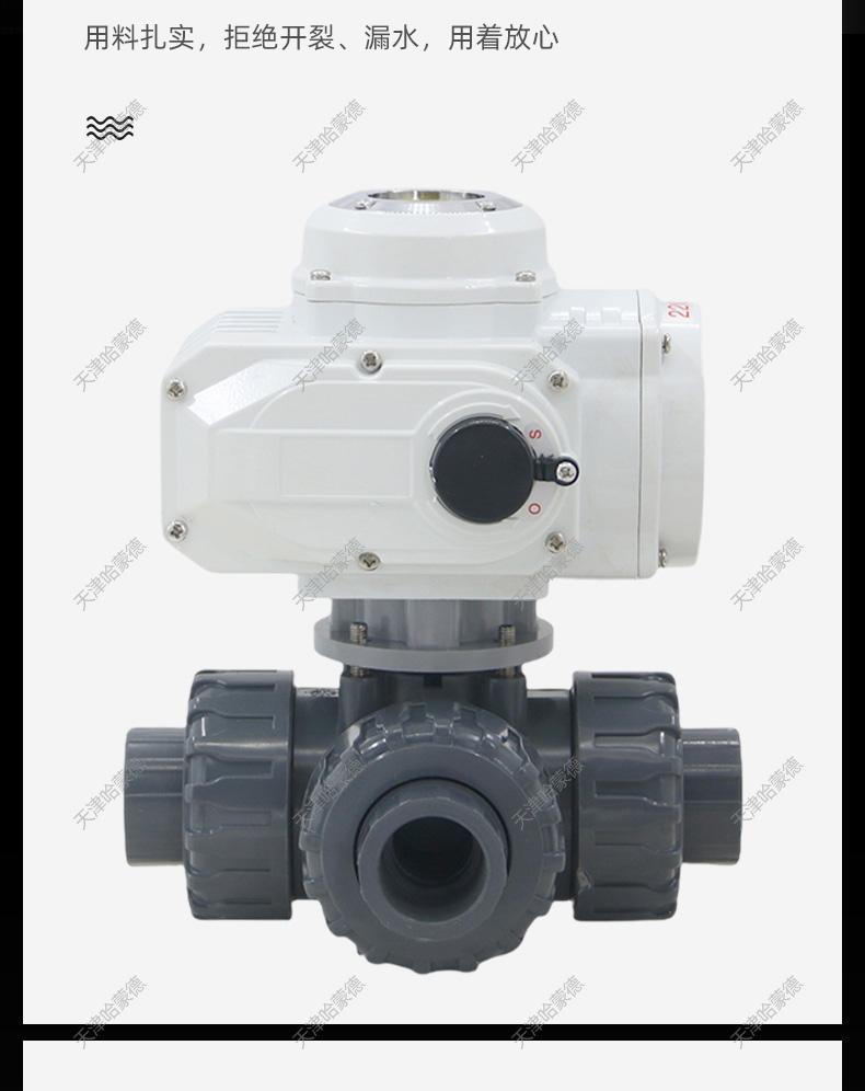 哈蒙德pph电动三通球阀ppr塑料活接双由令T型L切换换向阀AC220 24.jpg