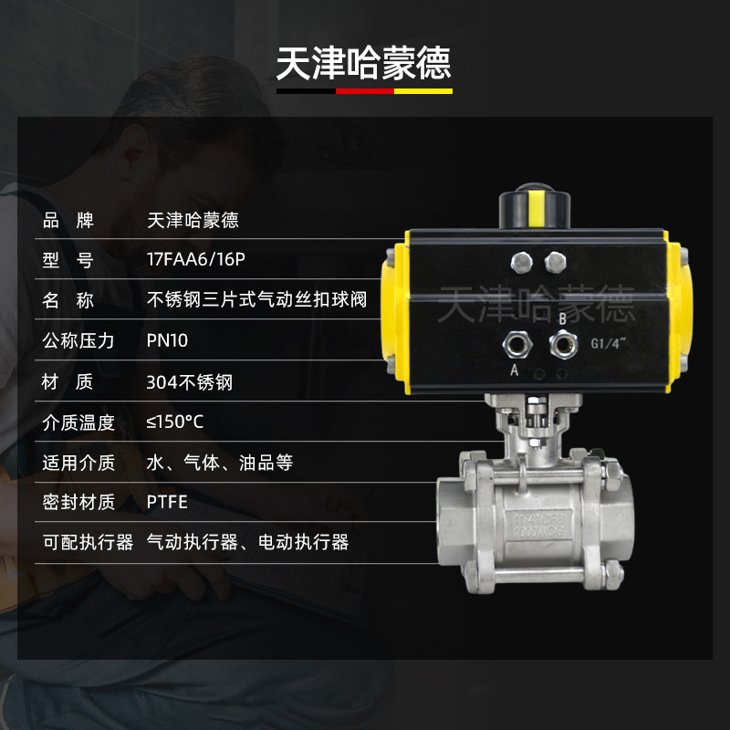 哈蒙德Q611F-16P 304不锈钢三片式气动丝扣球阀耐高温蒸汽阀门DN15 20 25