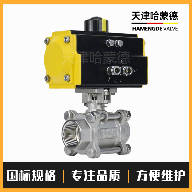 哈蒙德Q611F-16P 304不锈钢三片式气动丝扣球阀耐高温蒸汽阀门DN15 20 25