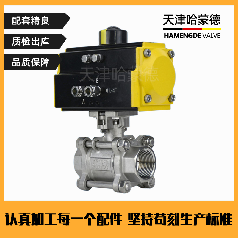 哈蒙德Q611F-16P 304不锈钢三片式气动丝扣球阀耐高温蒸汽阀门DN15 20 25