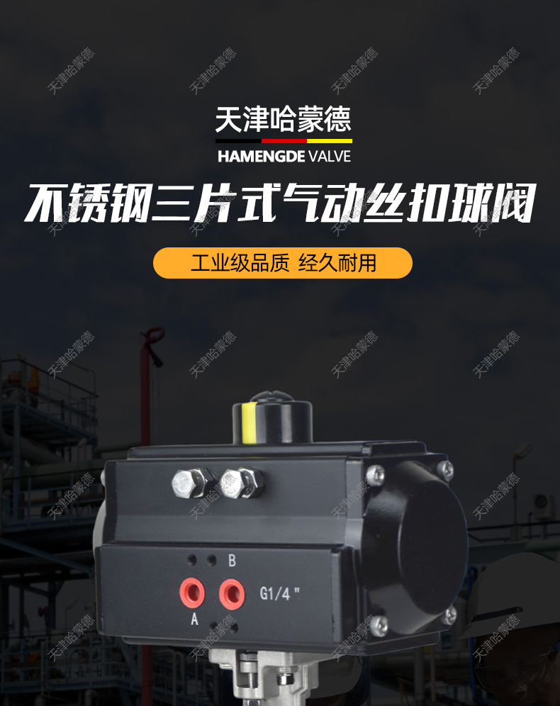 哈蒙德Q611F-16P 304不锈钢三片式气动丝扣球阀耐高温蒸汽阀门DN15 20 25.jpg