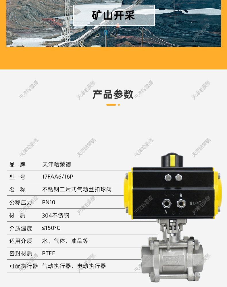 哈蒙德Q611F-16P 304不锈钢三片式气动丝扣球阀耐高温蒸汽阀门DN15 20 25.jpg