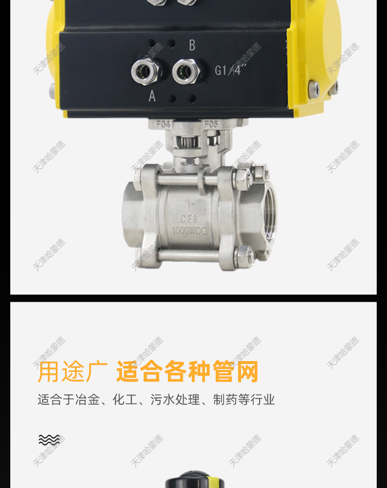 哈蒙德Q611F-16P 304不锈钢三片式气动丝扣球阀耐高温蒸汽阀门DN15 20 25.jpg