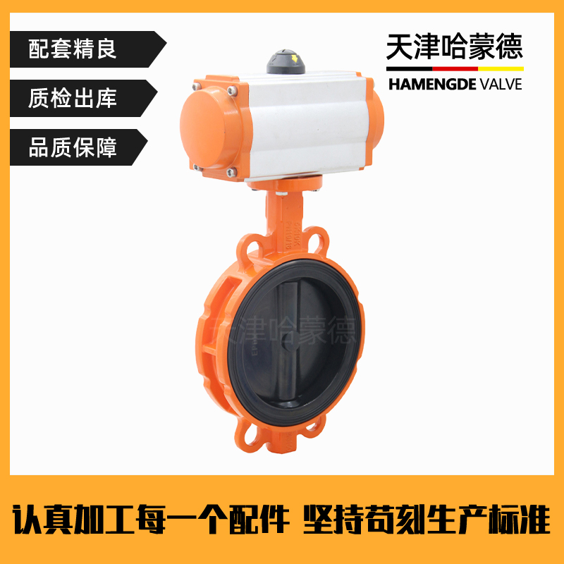 哈蒙德D671J-16L气动全衬胶蝶阀切断阀对夹式铝合金阀体污水耐酸碱耐腐蚀