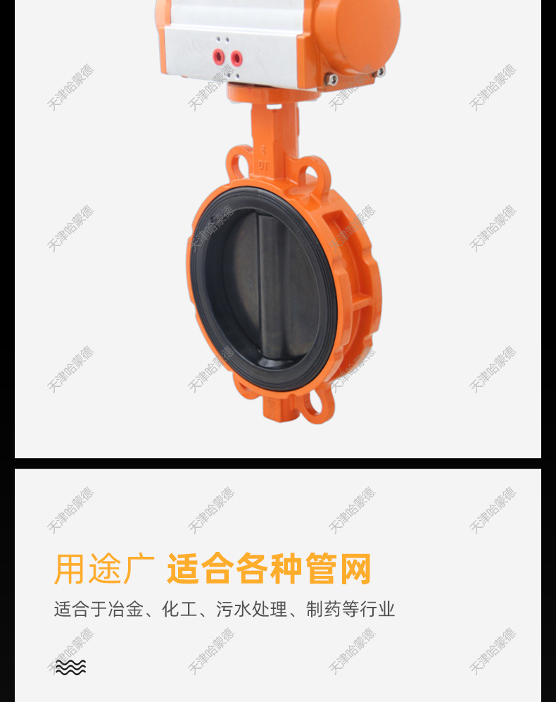 哈蒙德D671J-16L气动全衬胶蝶阀切断阀对夹式铝合金阀体污水耐酸碱耐腐蚀.jpg
