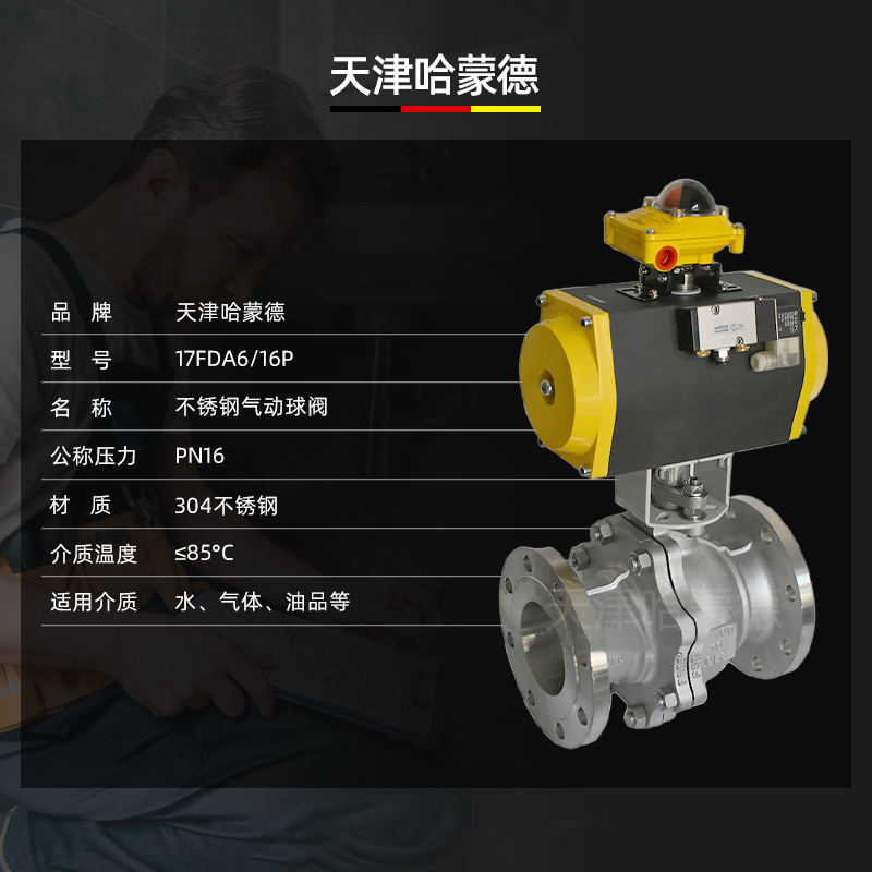 哈蒙德Q641F-16P 304气动不锈钢法兰球阀DN15 20 25 32 40 50 65 80 100 125