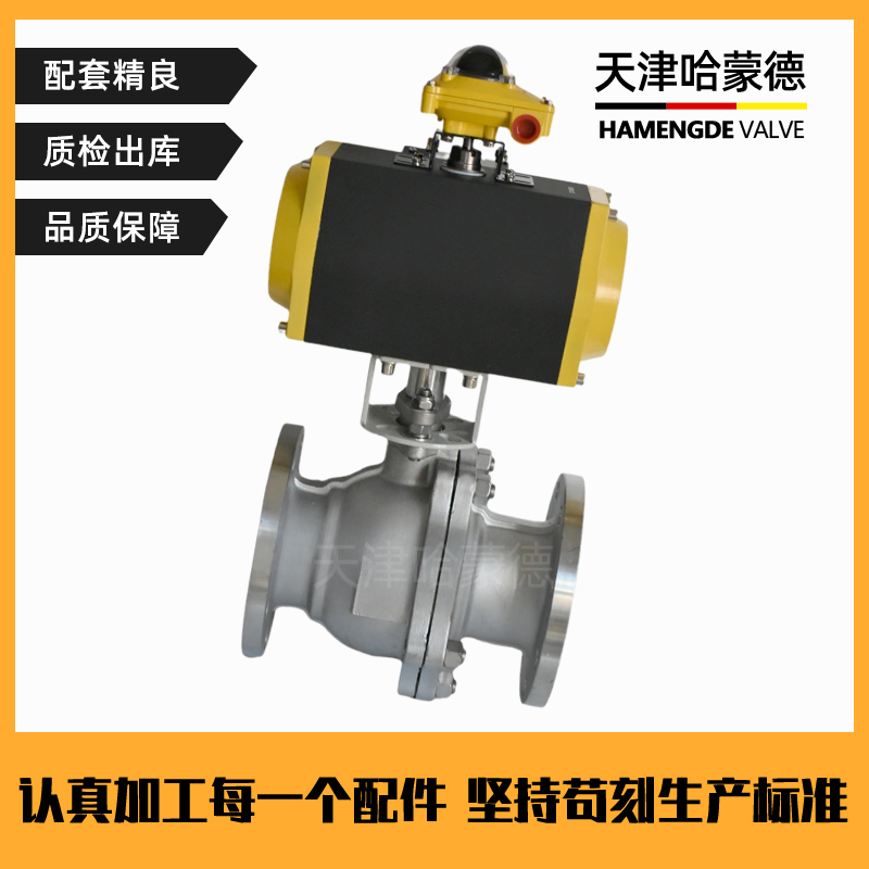 哈蒙德Q641F-16P 304气动不锈钢法兰球阀DN15 20 25 32 40 50 65 80 100 125