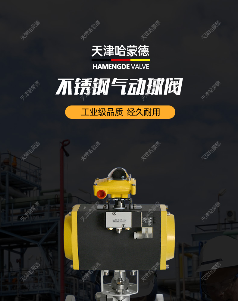 哈蒙德Q641F-16P 304气动不锈钢法兰球阀DN15 20 25 32 40 50 65 80 100 125.jpg