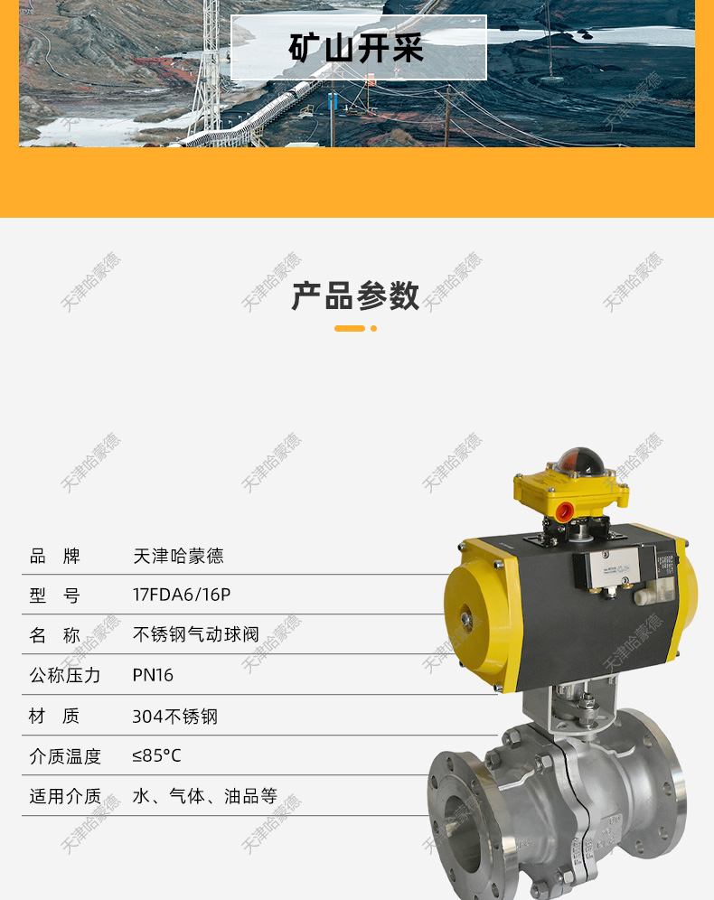 哈蒙德Q641F-16P 304气动不锈钢法兰球阀DN15 20 25 32 40 50 65 80 100 125.jpg