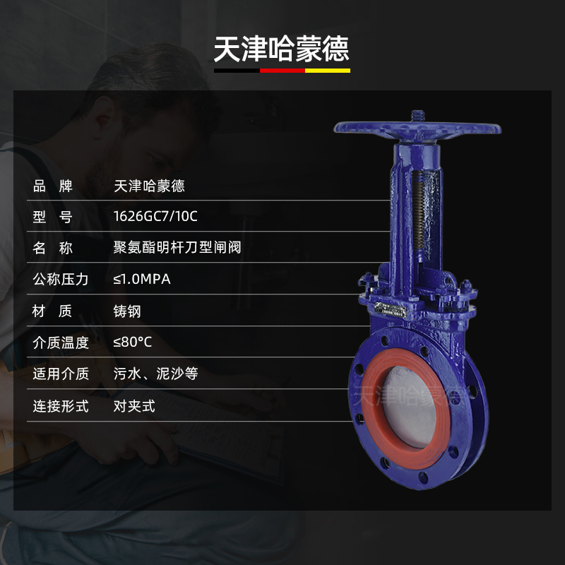 哈蒙德内衬聚氨酯耐磨刀型闸阀插板阀浆液阀浆料阀矿浆PZ73PU10C