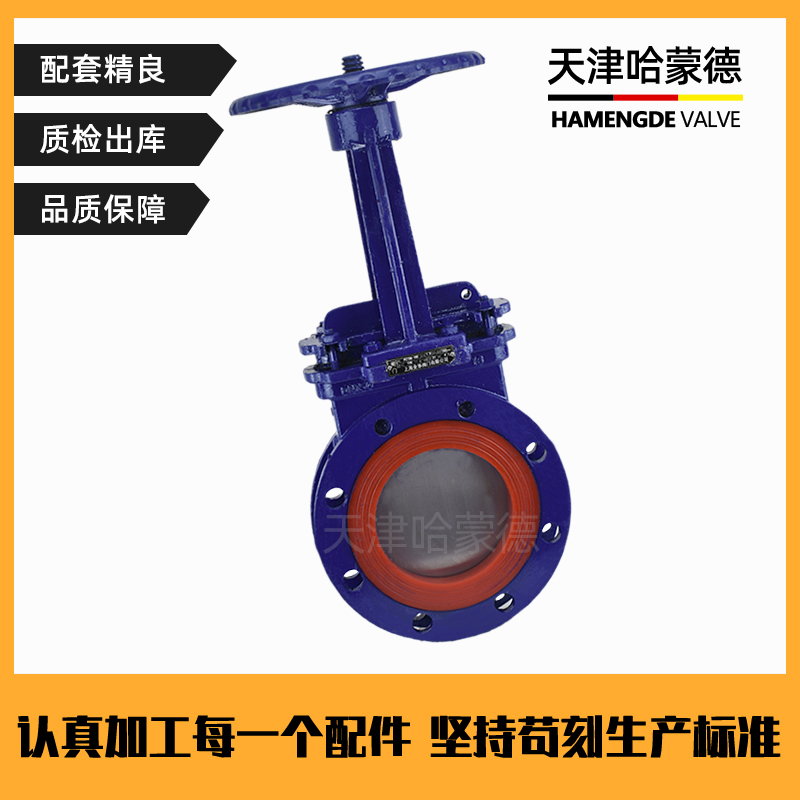 哈蒙德内衬聚氨酯耐磨刀型闸阀插板阀浆液阀浆料阀矿浆PZ73PU10C