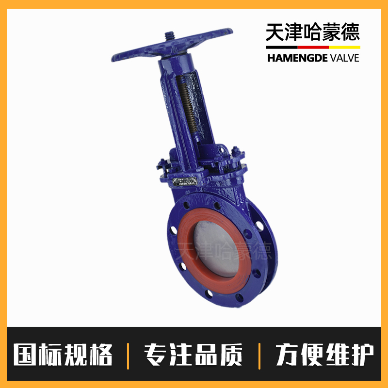 哈蒙德内衬聚氨酯耐磨刀型闸阀插板阀浆液阀浆料阀矿浆PZ73PU10C