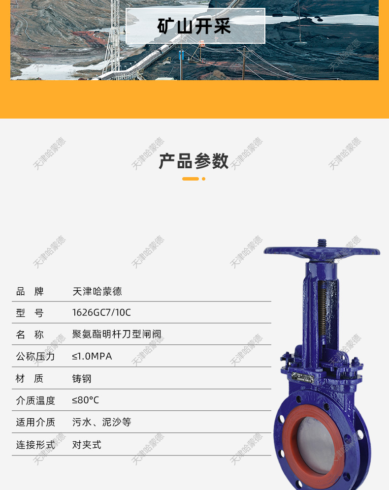 哈蒙德内衬聚氨酯耐磨刀型闸阀插板阀浆液阀浆料阀矿浆PZ73PU10C.jpg