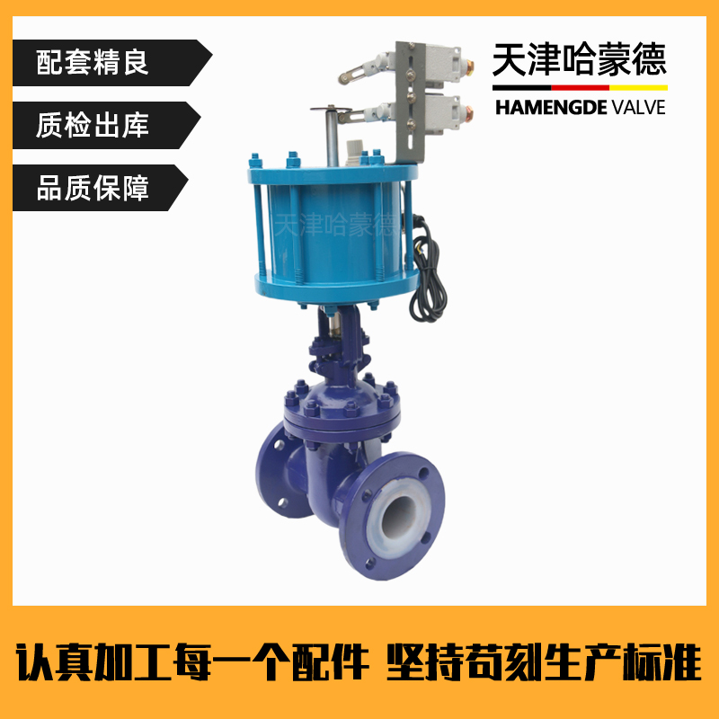 哈蒙德气动衬四氟铸钢法兰闸阀化工防腐耐酸碱腐蚀防爆Z641F4616