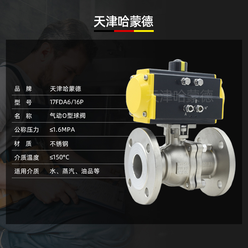 哈蒙德ZSHO气动O型球阀法兰304不锈钢切断阀门高温蒸汽柴油天燃气