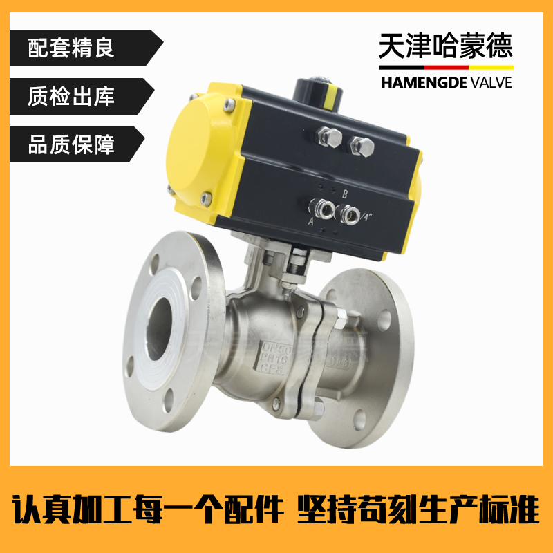 哈蒙德ZSHO气动O型球阀法兰304不锈钢切断阀门高温蒸汽柴油天燃气