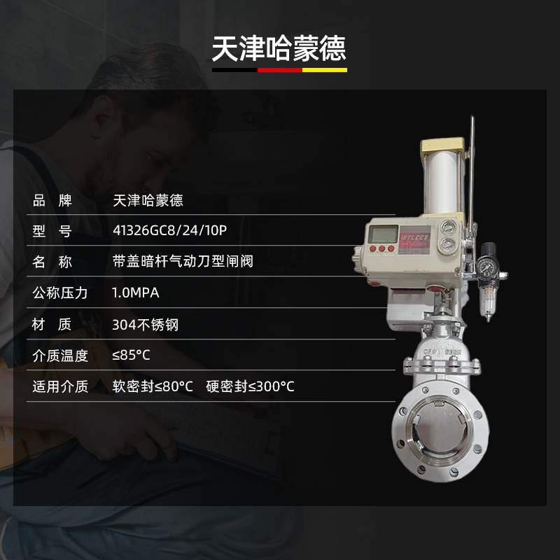 哈蒙德DMZ73H/X-10P带盖暗杆气动刀型闸阀插板阀304不锈钢刀阀自来水煤气浆液