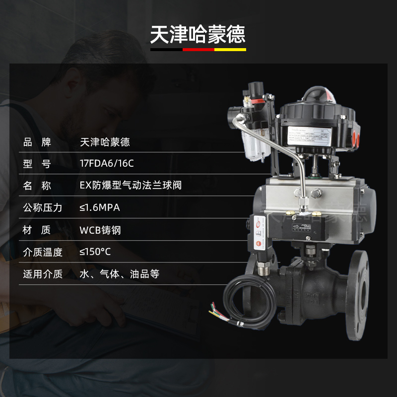 哈蒙德Q641F-16C防爆气动铸钢法兰球阀O型快速切断阀碳钢高温蒸汽燃气石油