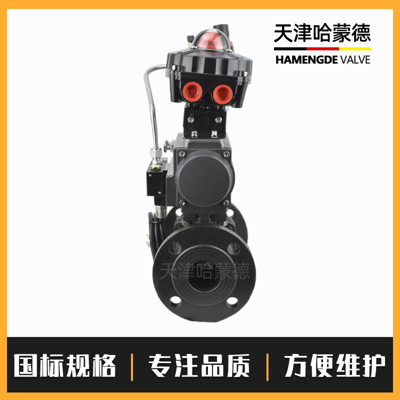 哈蒙德Q641F-16C防爆气动铸钢法兰球阀O型快速切断阀碳钢高温蒸汽燃气石油