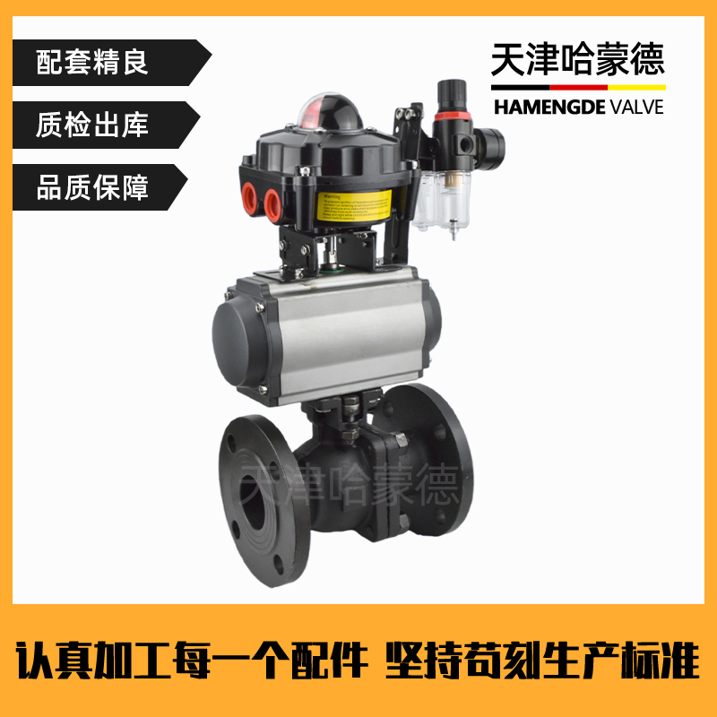 哈蒙德Q641F-16C防爆气动铸钢法兰球阀O型快速切断阀碳钢高温蒸汽燃气石油