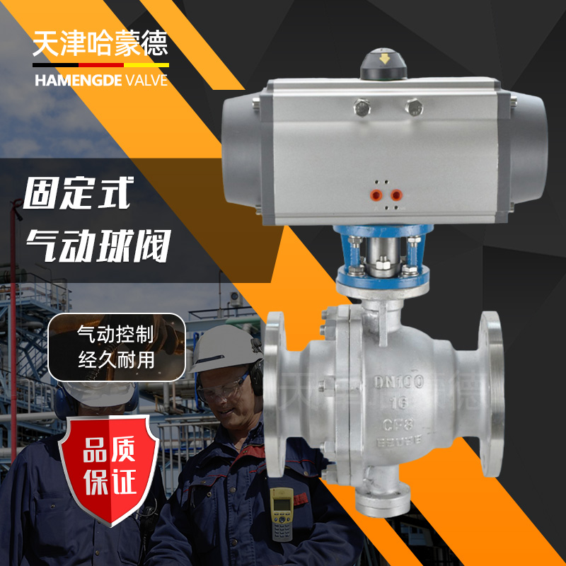 哈蒙德Q671F-16P防爆意大利式气动薄型球阀超薄304/316不锈钢法兰切断阀
