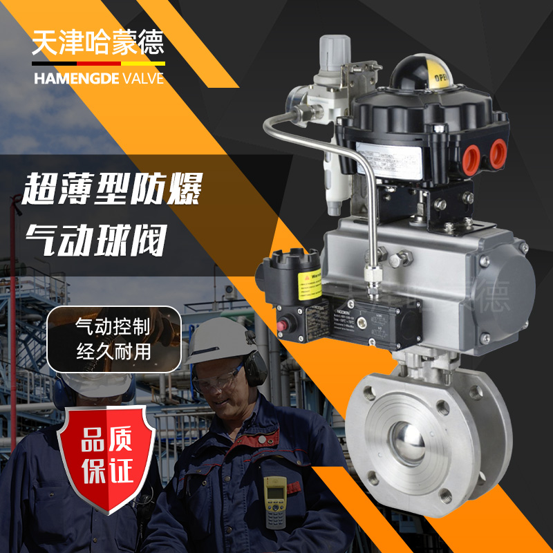 哈蒙德FB-Q611F-16P防爆气动丝扣球阀不锈钢304快速切断阀高温蒸汽阀门开关