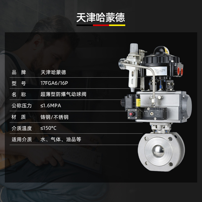 哈蒙德FB-Q611F-16P防爆气动丝扣球阀不锈钢304快速切断阀高温蒸汽阀门开关