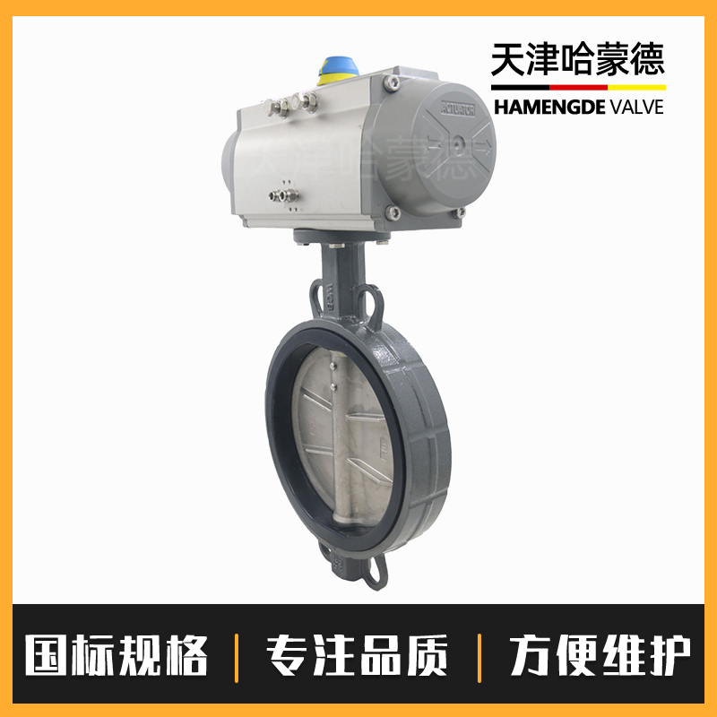 哈蒙德D671X-16C气动铸钢对夹式蝶阀WCB碳钢软密封304不锈钢板防爆开关阀门