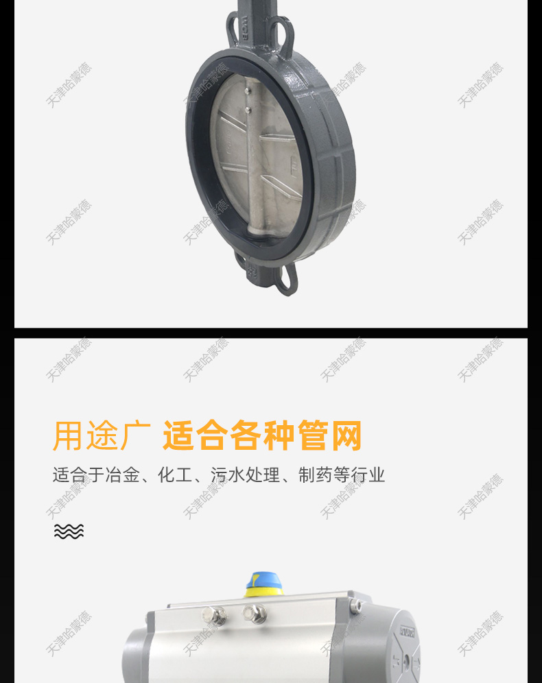 哈蒙德D671X-16C气动铸钢对夹式蝶阀WCB碳钢软密封304不锈钢板防爆开关阀门.jpg
