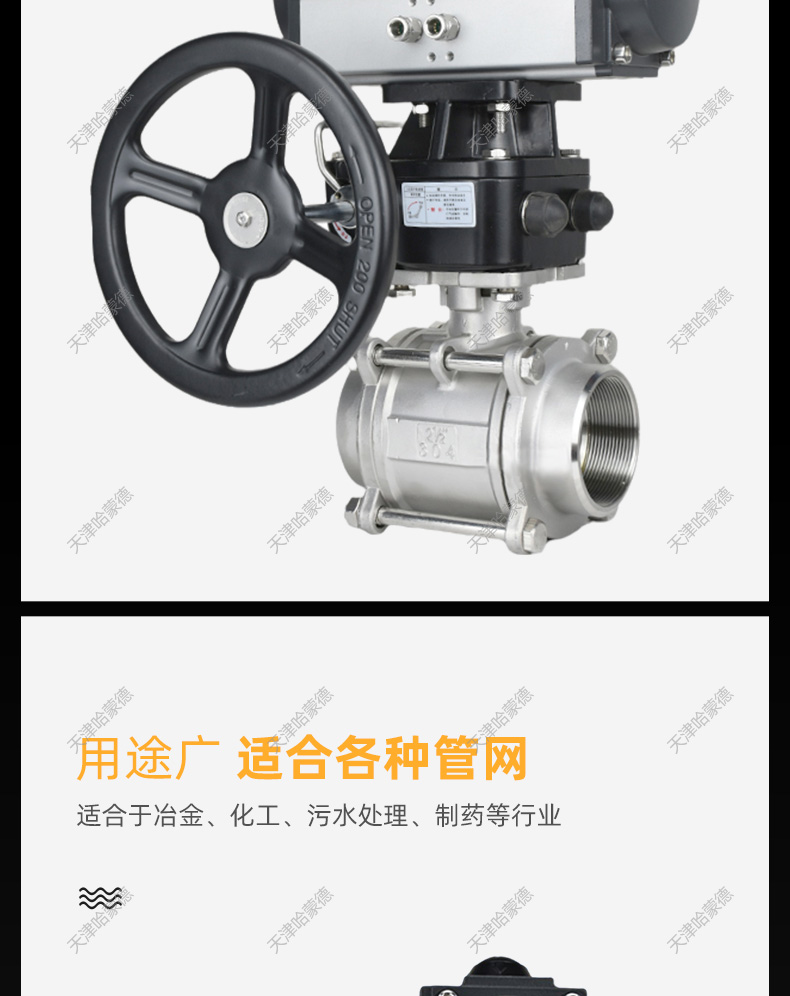 哈蒙德Q611F-16P带手轮开关气动丝扣球阀304不锈钢316三片式耐高温蒸汽阀门.jpg