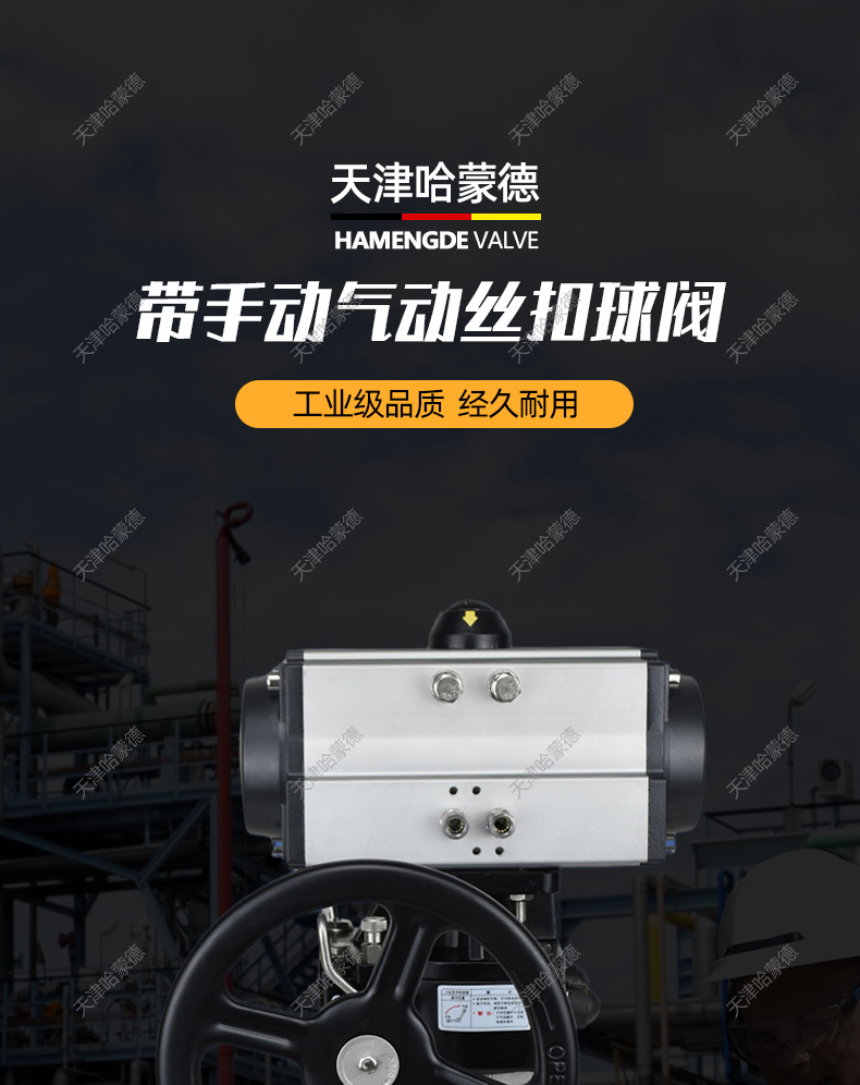 哈蒙德Q611F-16P带手轮开关气动丝扣球阀304不锈钢316三片式耐高温蒸汽阀门.jpg