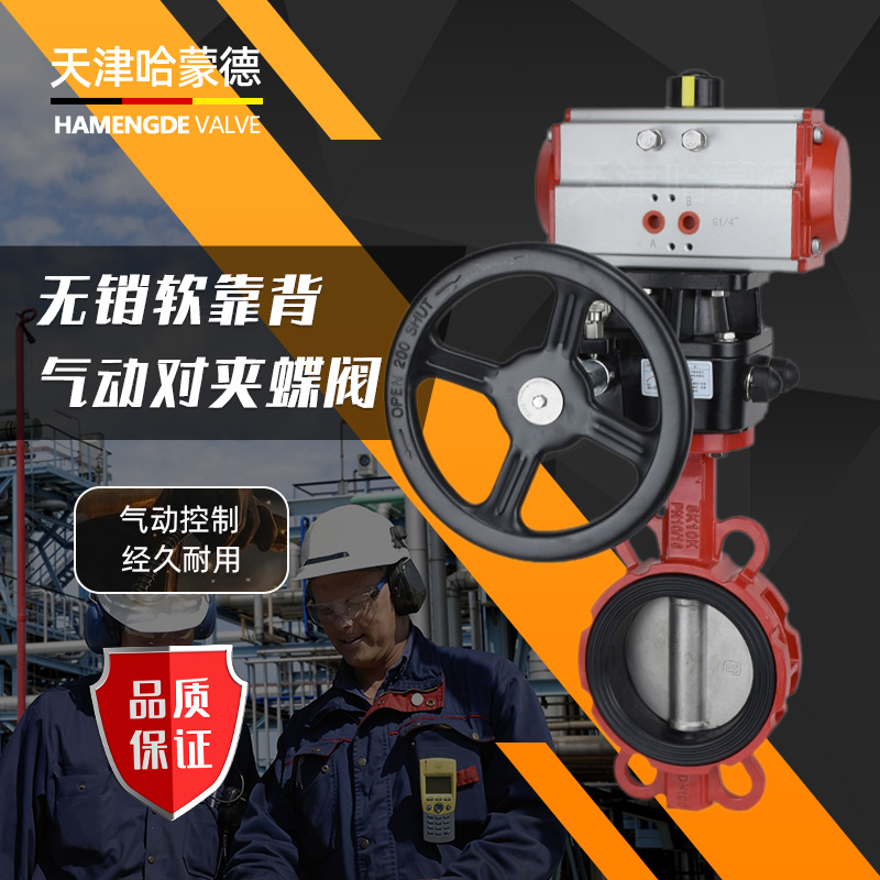哈蒙德WD671X-16L带手动操作器涡轮气动对夹蝶阀软密封管道紧急切断阀隔防爆