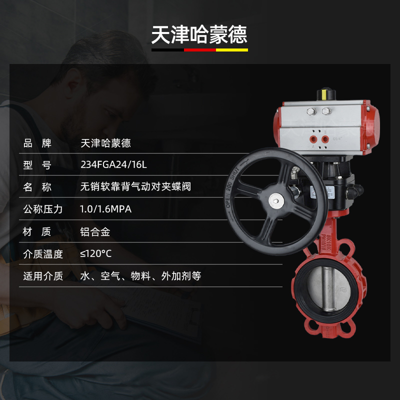 哈蒙德WD671X-16L带手动操作器涡轮气动对夹蝶阀软密封管道紧急切断阀隔防爆