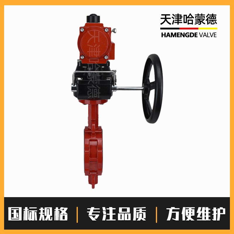 哈蒙德WD671X-16L带手动操作器涡轮气动对夹蝶阀软密封管道紧急切断阀隔防爆
