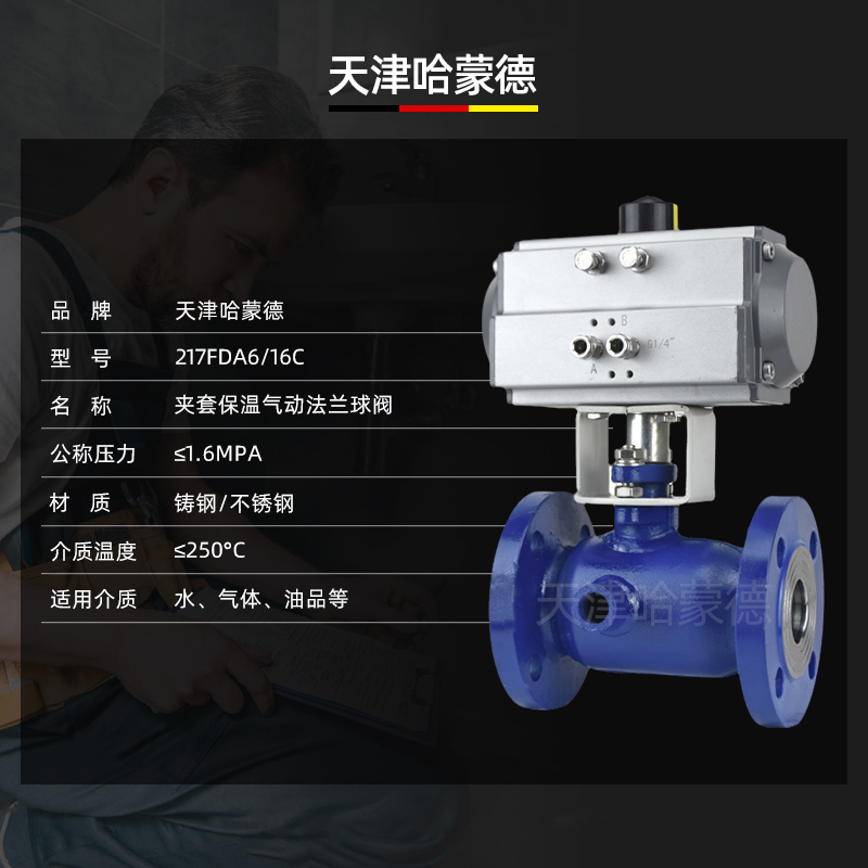 哈蒙德气动铸钢保温球阀碳钢法兰切断阀高温蒸汽沥青BQ41PPL16C