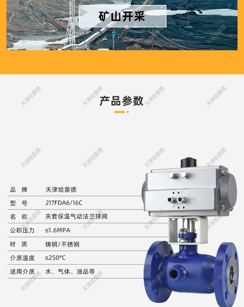 哈蒙德气动铸钢保温球阀碳钢法兰切断阀高温蒸汽沥青BQ41PPL16C.jpg