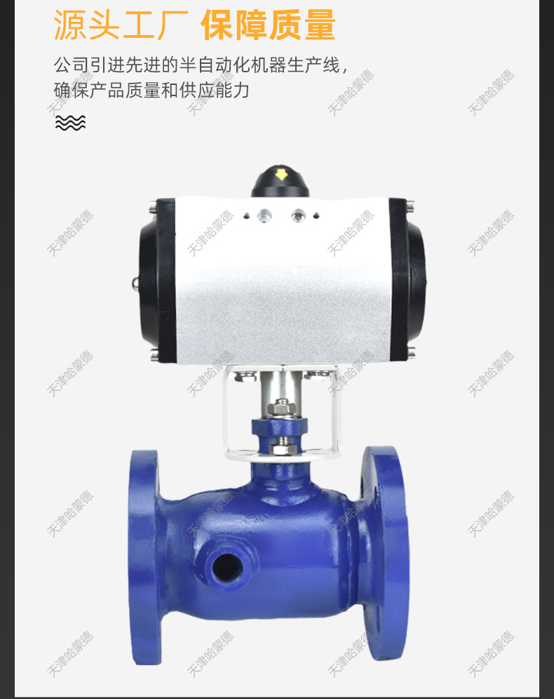 哈蒙德气动铸钢保温球阀碳钢法兰切断阀高温蒸汽沥青BQ41PPL16C.jpg