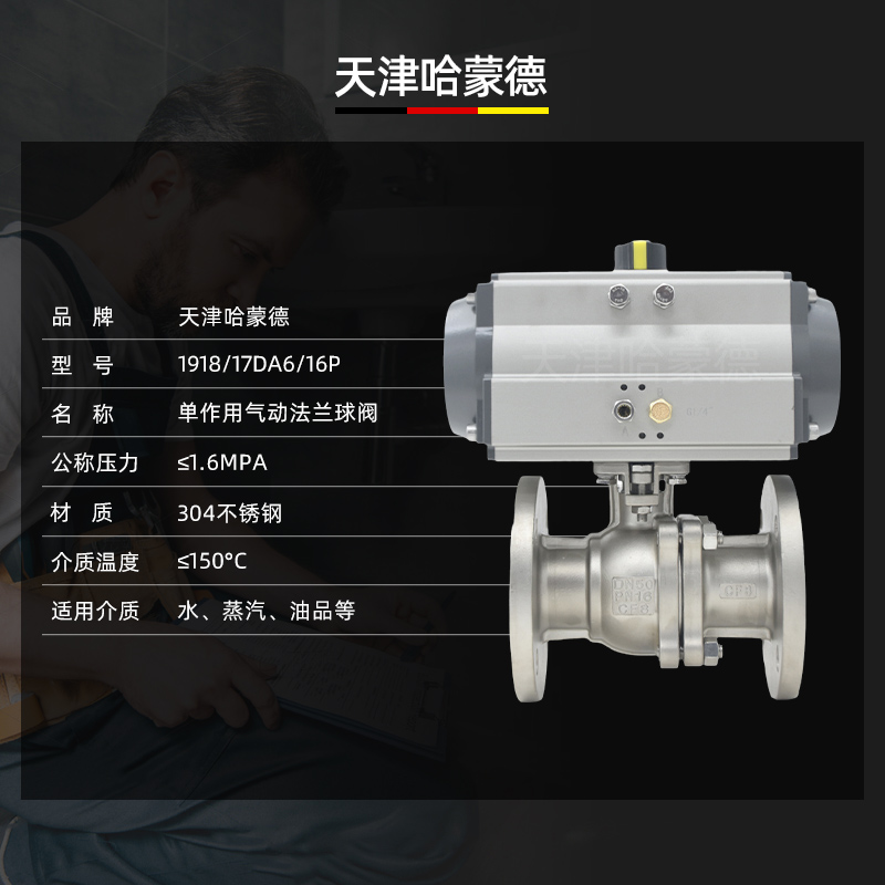 哈蒙德SR-Q41F-16P单作用常闭常开型304不锈钢法兰气动球阀O型切断阀防爆316L