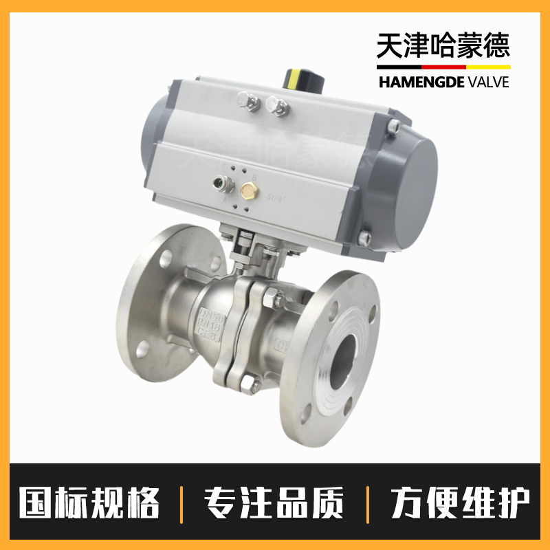 哈蒙德SR-Q41F-16P单作用常闭常开型304不锈钢法兰气动球阀O型切断阀防爆316L