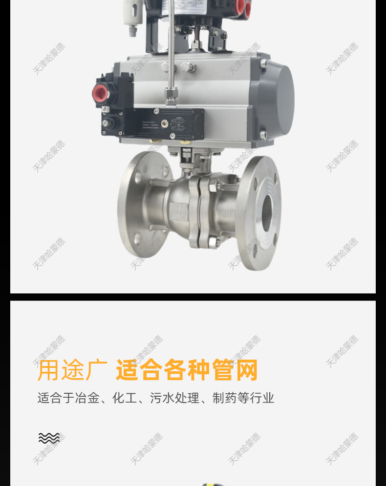 哈蒙德SR-Q41F-16P单作用常闭常开型304不锈钢法兰气动球阀O型切断阀防爆316L.jpg