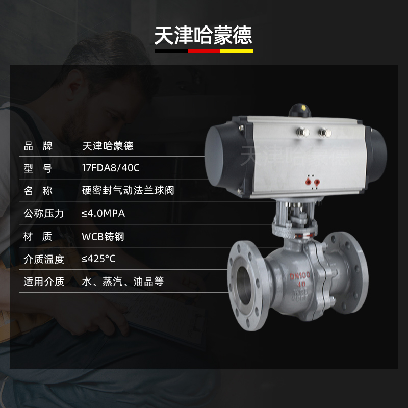 哈蒙德铸钢法兰气动硬密封球阀碳钢O型切断阀高压高温阀Q641H40C