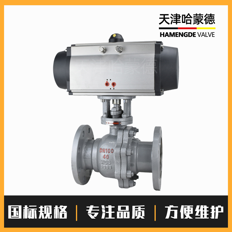 哈蒙德铸钢法兰气动硬密封球阀碳钢O型切断阀高压高温阀Q641H40C