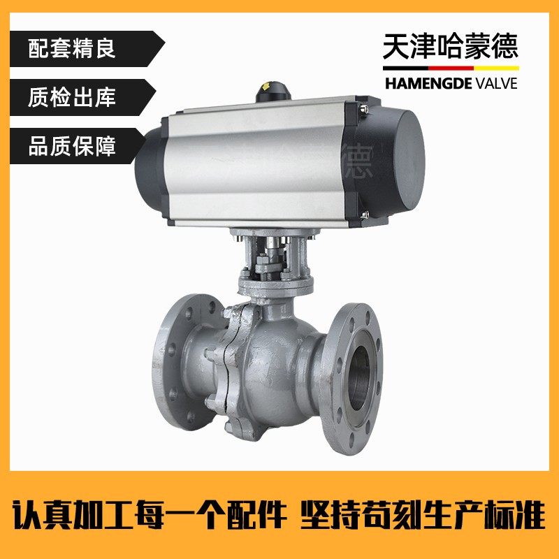 哈蒙德铸钢法兰气动硬密封球阀碳钢O型切断阀高压高温阀Q641H40C