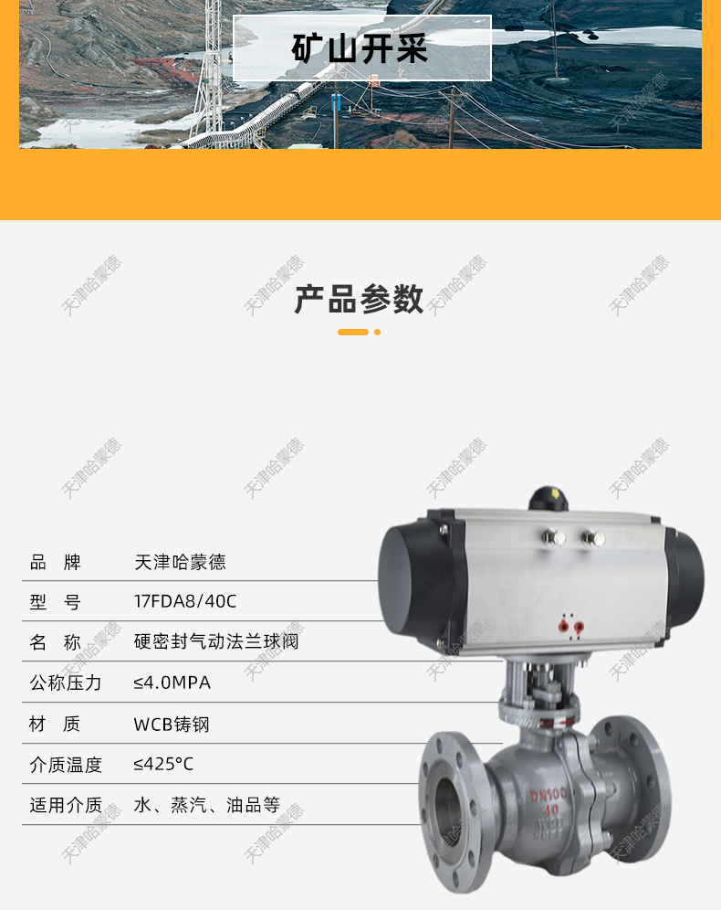 哈蒙德铸钢法兰气动硬密封球阀碳钢O型切断阀高压高温阀Q641H40C.jpg
