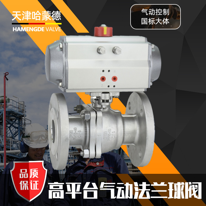 哈蒙德304/316不锈钢气动法兰球阀O型高平台硅溶胶化工部HG20592